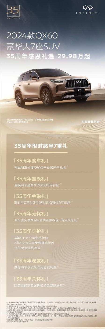 焦虑的中年人，建议看看英菲尼迪联合新华社打造的这支大片
