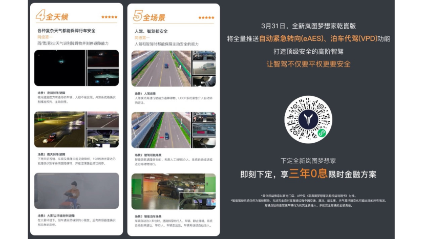 这个测试，将引发一场智驾安全的“标准化”革命